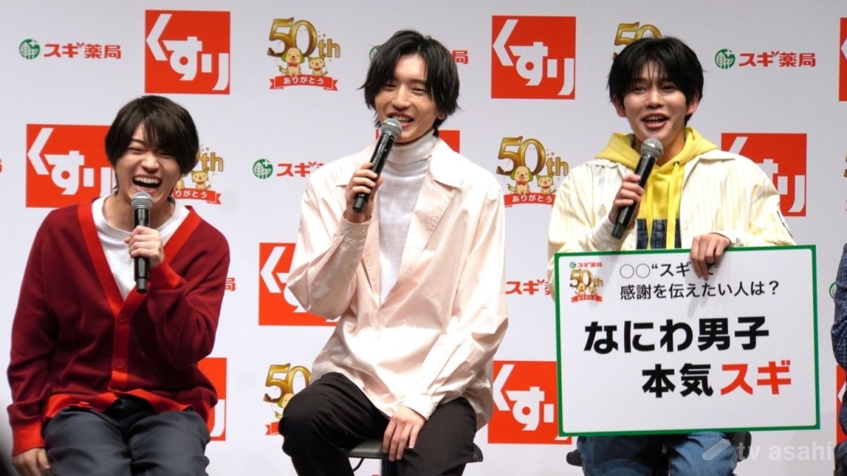 なにわ男子・道枝駿佑、恒例の“男気じゃんけん”で「自分史上一番の食費」をお支払い