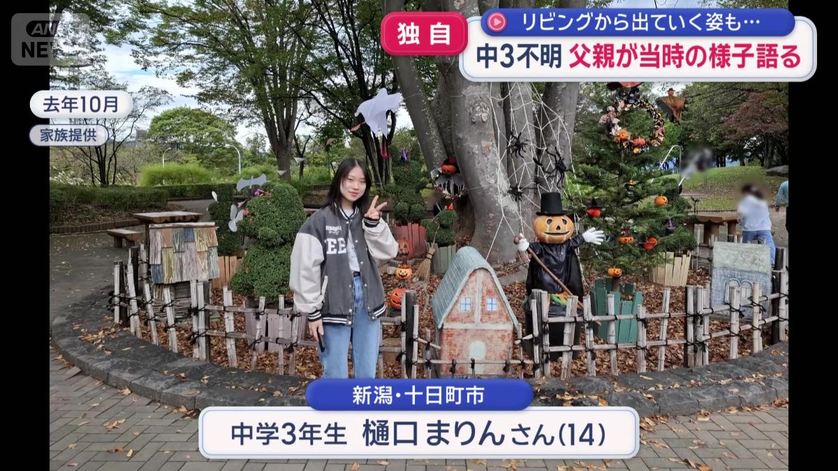 懸命の捜索が続いている