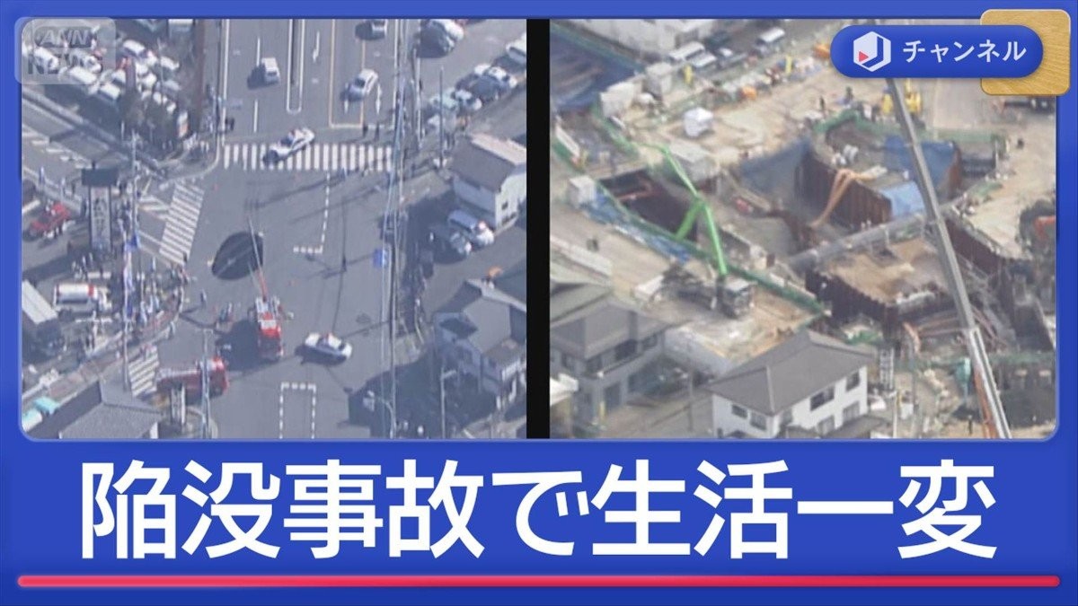 住民を悩ます“腐食・揺れ・亀裂”陥没事故から1年　現場で何が