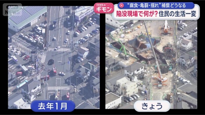 道路陥没事故から一年