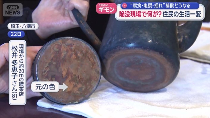 硫化水素が原因とみられる