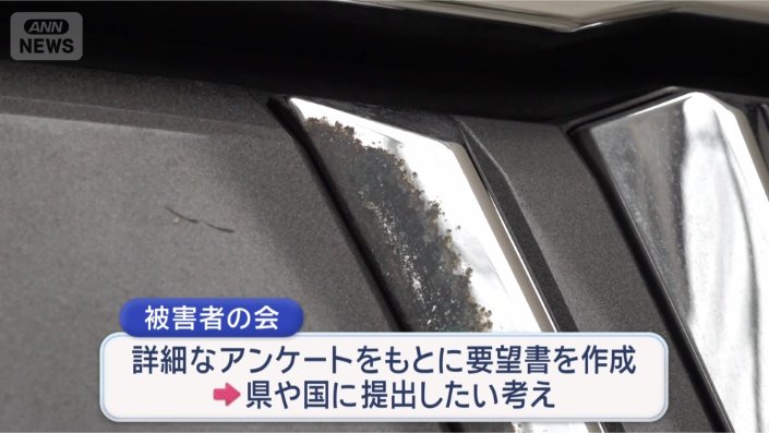 先月「被害者の会」を組織