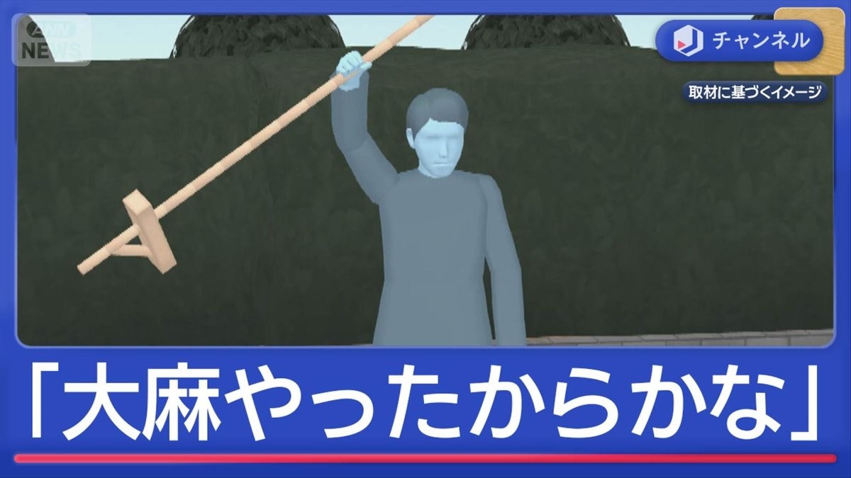 幼稚園に“立てこもり男“逮捕「大麻やったからかな」