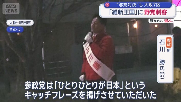 今回初めて国政に挑戦