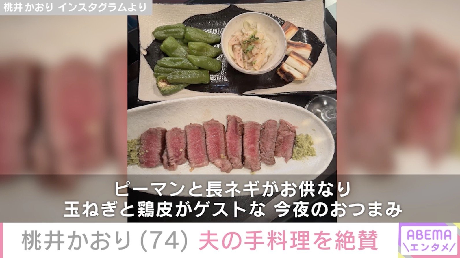 桃井かおり Instagramより