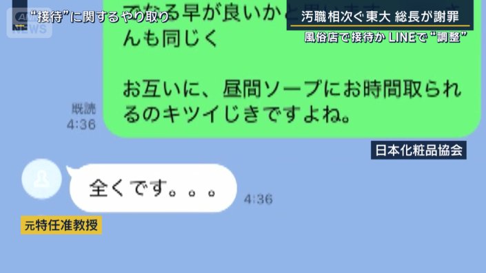 “接待”に関するLINEのやり取り