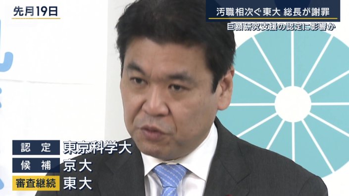 松本洋平文部科学大臣