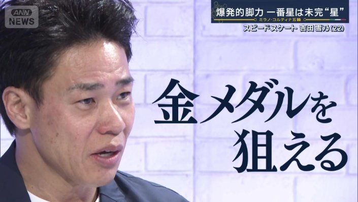 長野オリンピック金メダリストの清水宏保