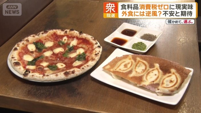 メニューの値上げをせずに済む？