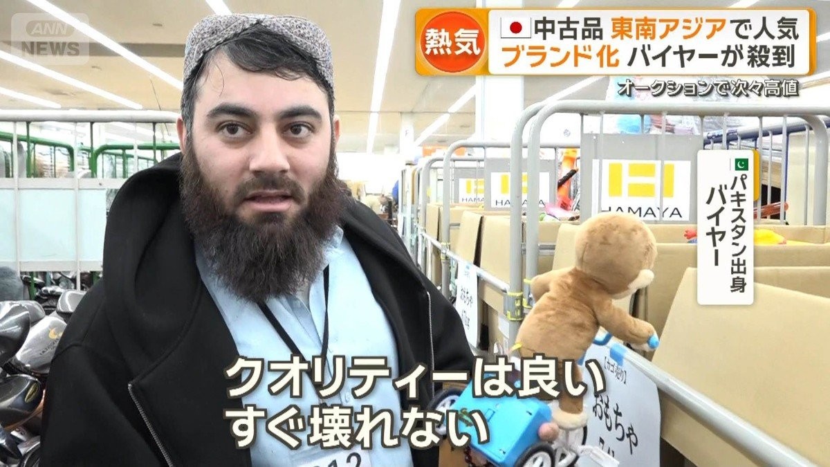 「ユーズド・イン・ジャパン」日本の中古品が人気　海外バイヤー「すぐには壊れない」