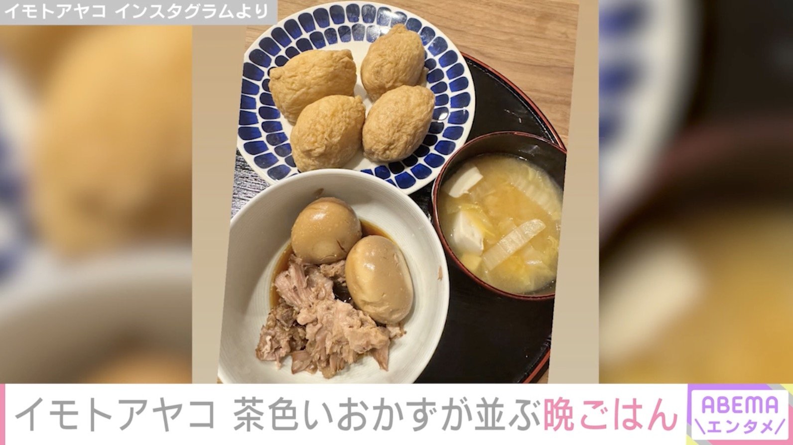 イモトアヤコ Instagramより