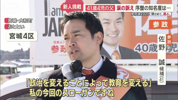 「『政治を変えることによって教育を変える』」