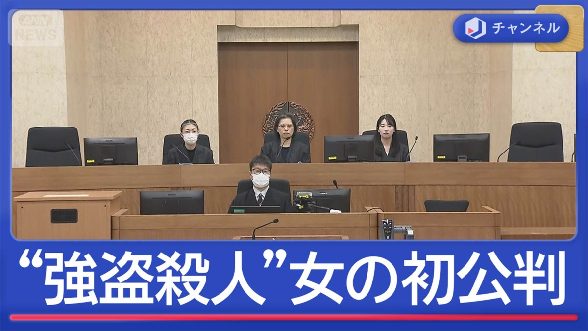 ブランド品買い取り店長を殺害　32歳の女が強盗殺人を否認　無罪の元ホストが心中語る