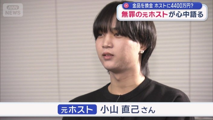 裁判で無罪となった