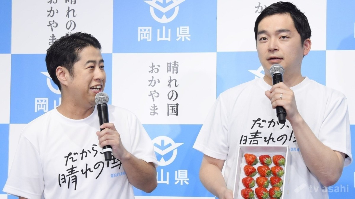 ウエストランド・井口浩之「太田光代社長からも…」