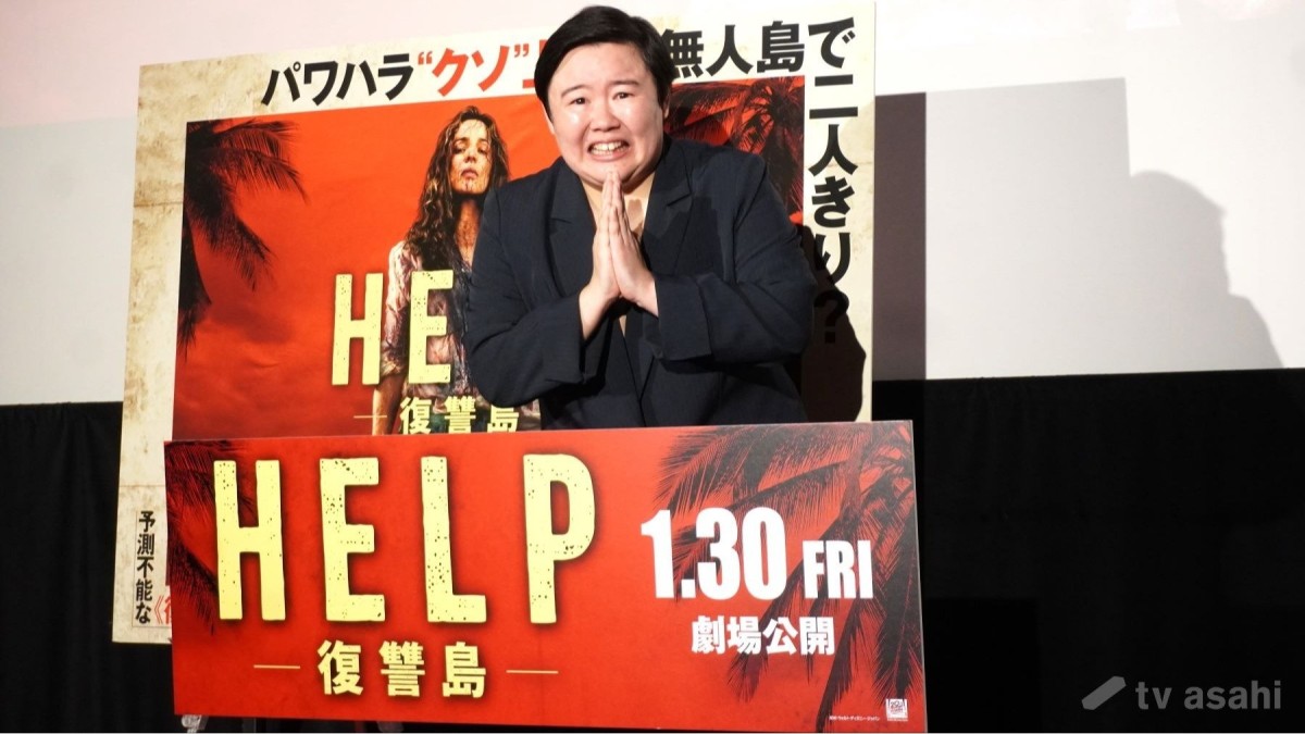 やす子、優しいタレントは罠！？　実名を告白「休めと言って席を奪おうとしている」