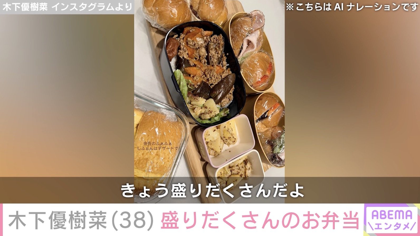 木下優樹菜さん Instagramより