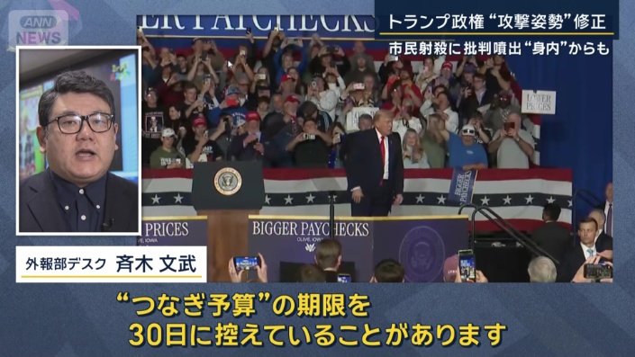 外報部デスク　斉木文武記者