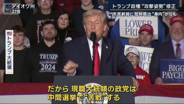 トランプ大統領