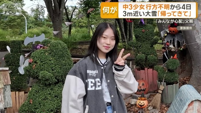 新潟県十日町市の中学3年生・樋口まりんさん（14）