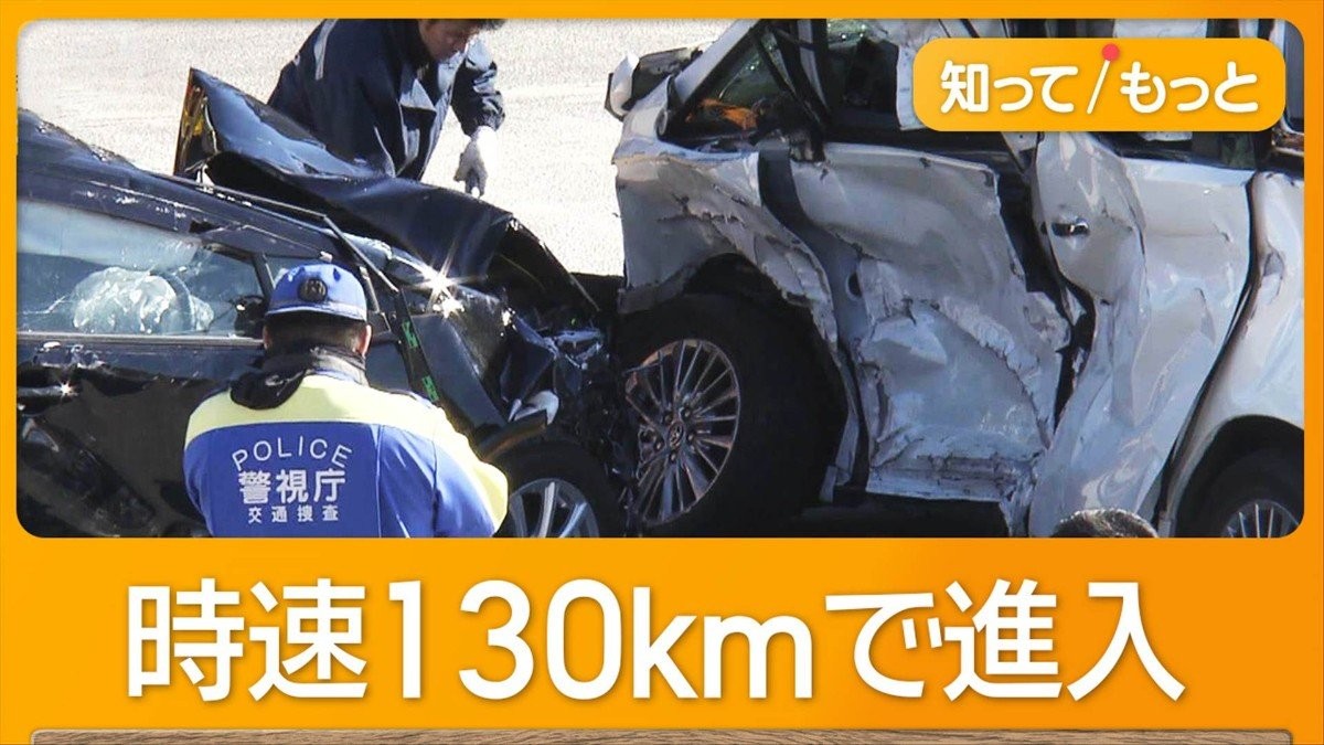 内閣府公用車による死傷事故　時速130kmで交差点に進入　アクセルはベタ踏みの状態