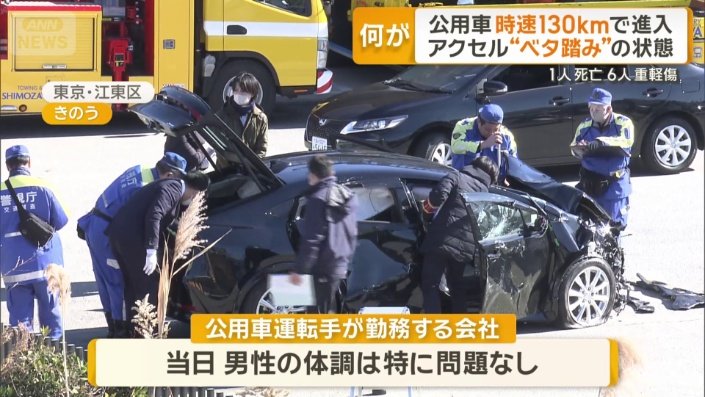 当日、男性の体調は特に問題なし