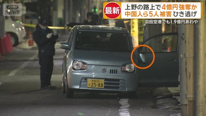 乗り捨てられた車