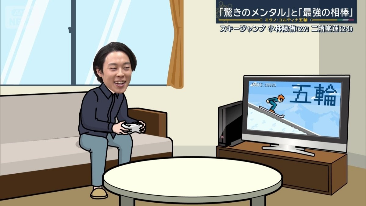 ゲーム感覚で楽しむ？小林陵侑