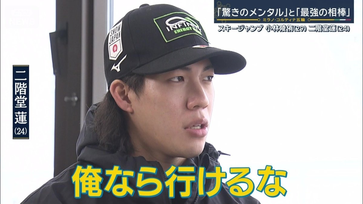 「俺なら行けるな」