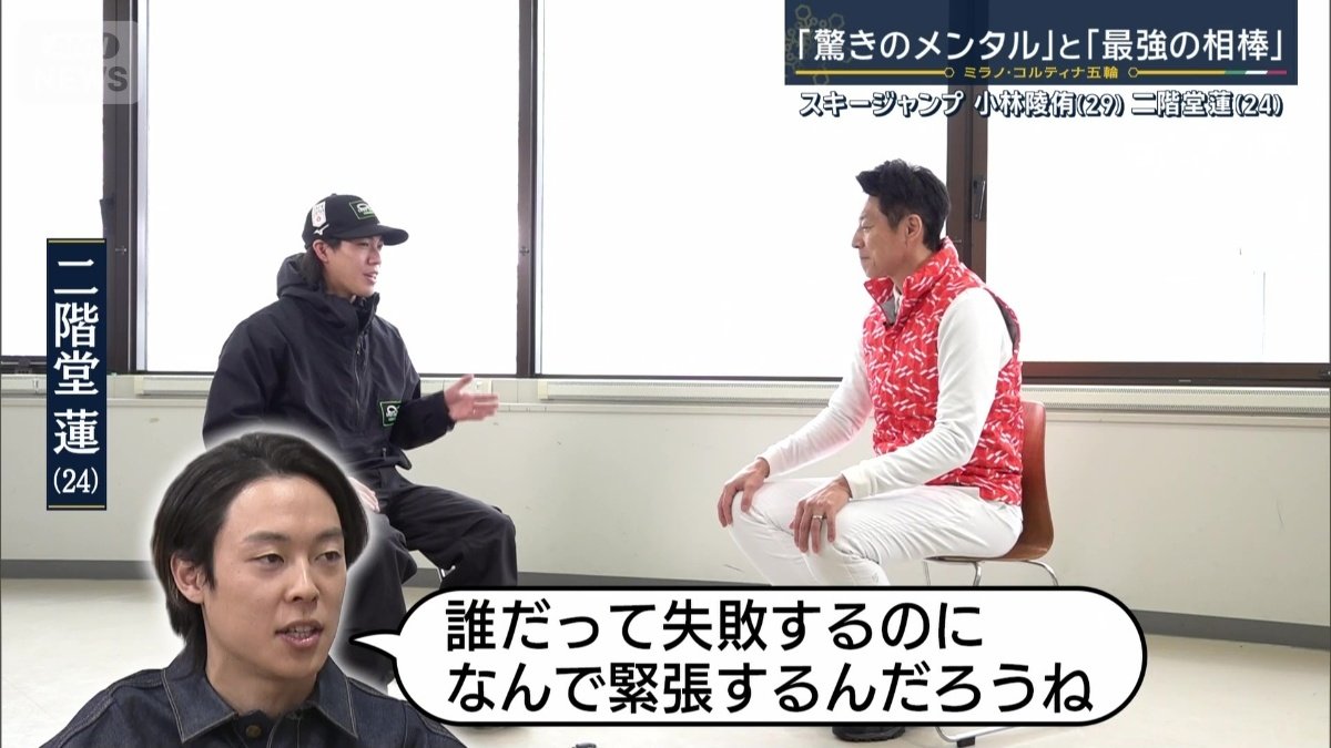 二階堂の飛躍の裏にも小林のメンタル