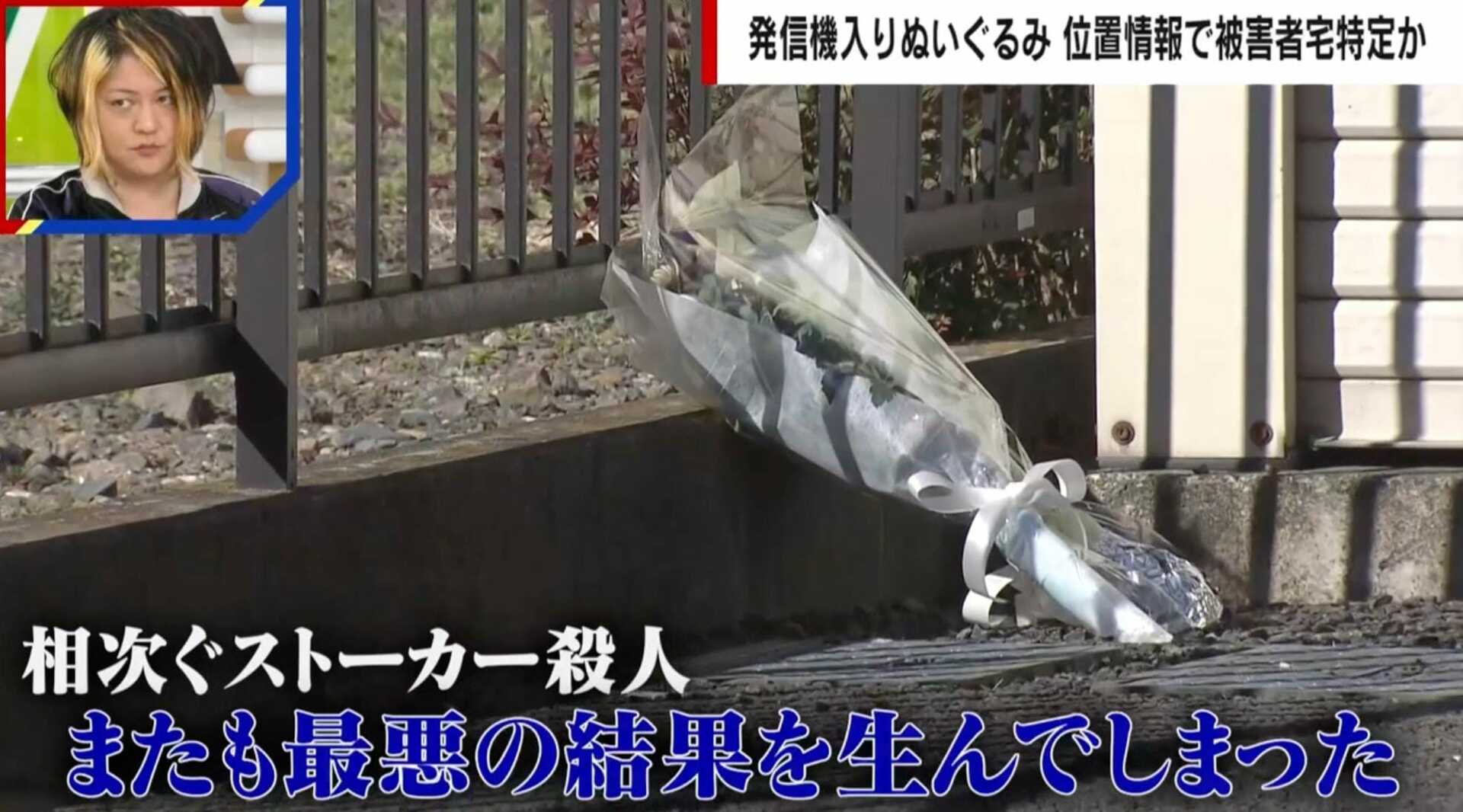 「女々しい男が多い」男女関係のもつれから殺害…愛情から憎しみに変わる心理を元刑事が分析 水戸ネイリスト殺人事件