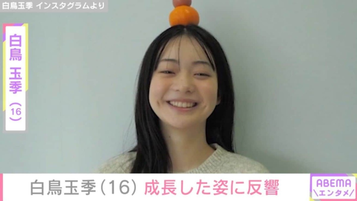 『麒麟がくる』『テセウスの船』に子役として出演した俳優・白鳥玉季（16）の成長に反響「綺麗になったなぁ」「松本若菜さんぽい」