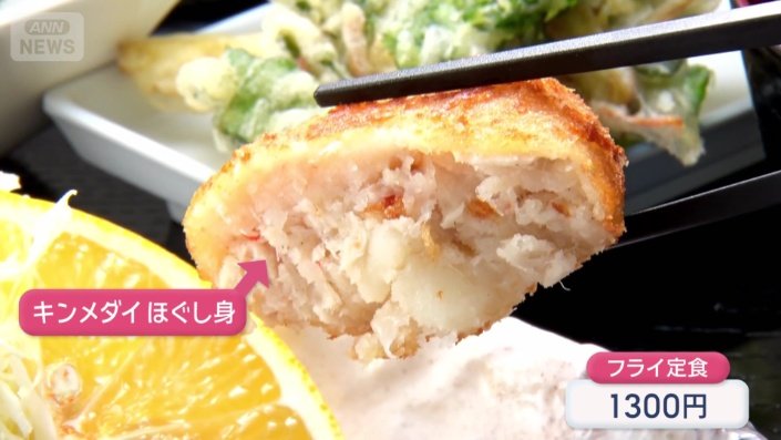 ほぐし身入りのコロッケ