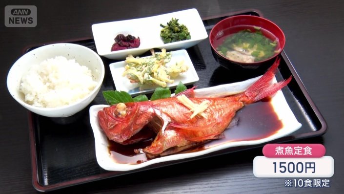 キンメダイの煮魚定食