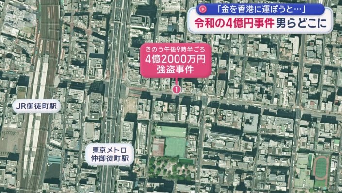 強盗事件が発生