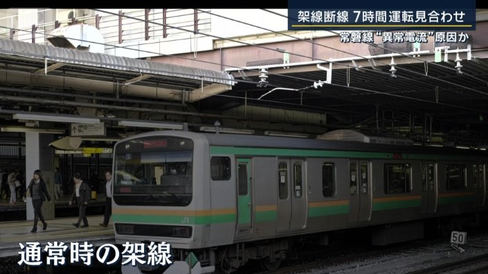 一直線に張っている架線