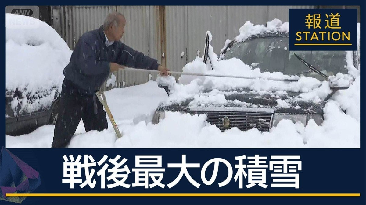 「もううんざり…」日本海側を中心に続く大雪　1月として“戦後最大”の積雪も