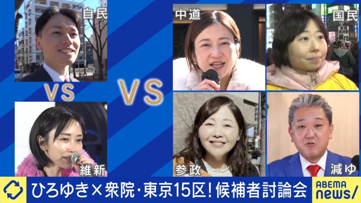 “超短期決戦”の衆院選、選挙戦がスタート 多子高齢化進む東京15区（江東区）からは6人が出馬 消費税、社会保険料、子どもの自殺などにどう向き合うか【候補者討論】