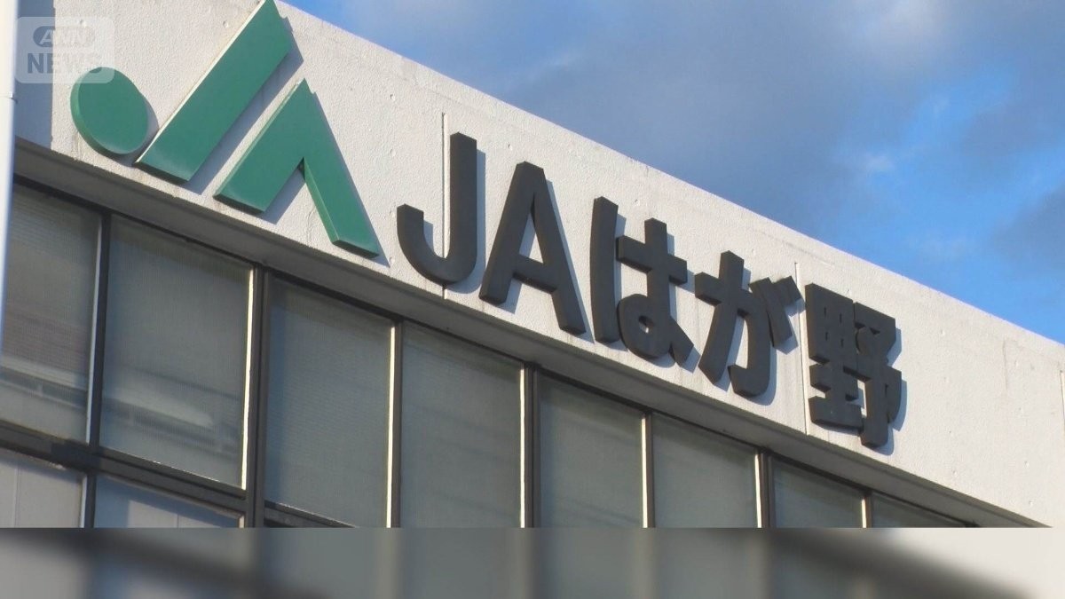 栃木県のJA職員データ改ざん　コメ重量を水増し　コメ農家の父親に不当利益