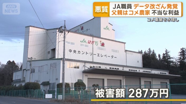 別の施設で同じ手口