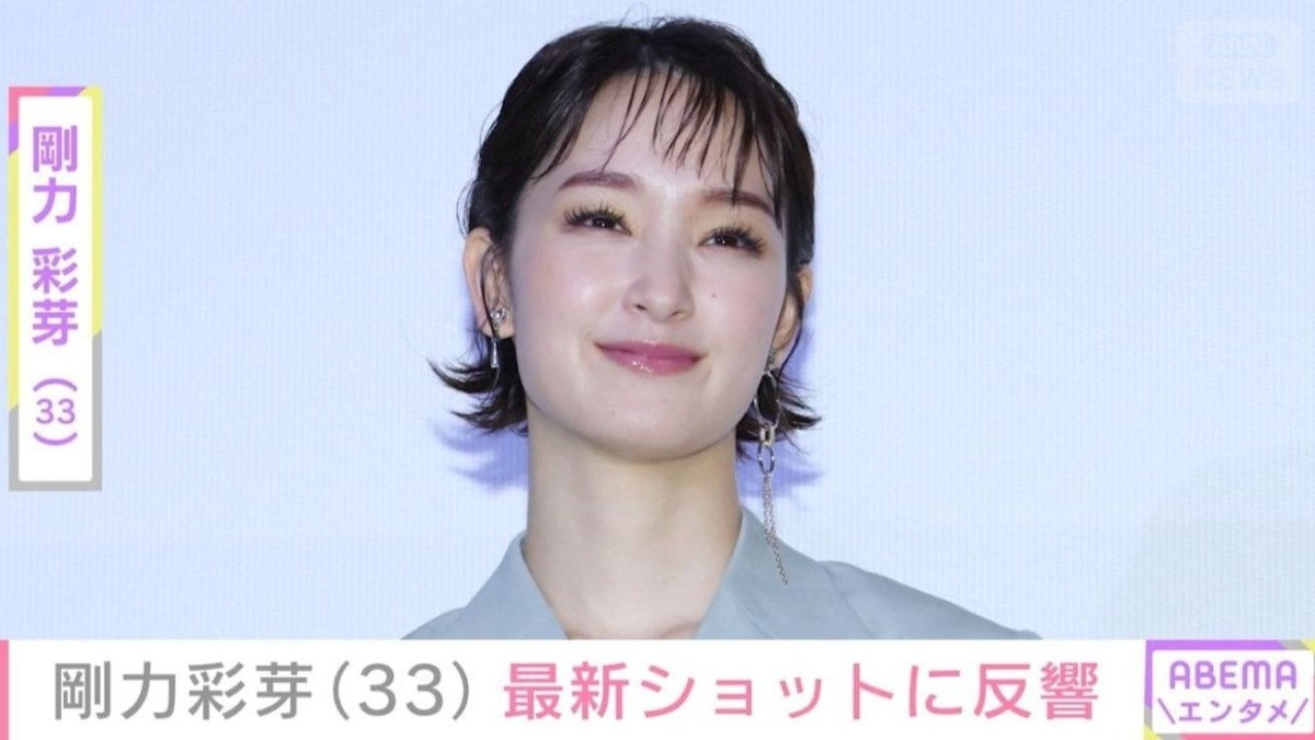 “激変”姿が話題・剛力彩芽（33）、ドラマ衣装での最新ショットに反響「印象がガラッと変わる」「おしゃれクール」
