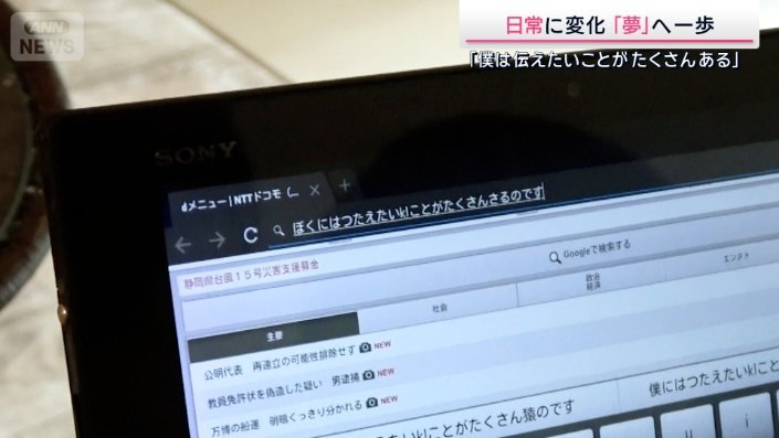 伝えたい思いが溢れている