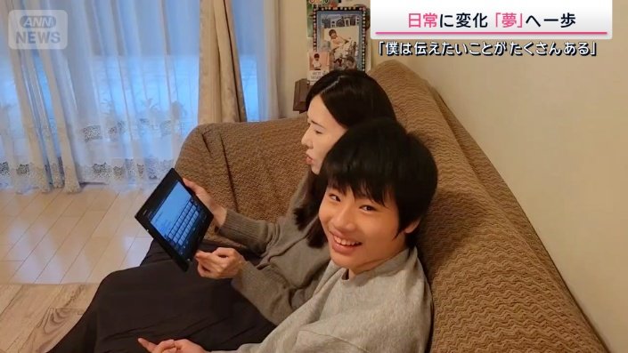 最近キーボードでコミュニケーションを取れるようになった