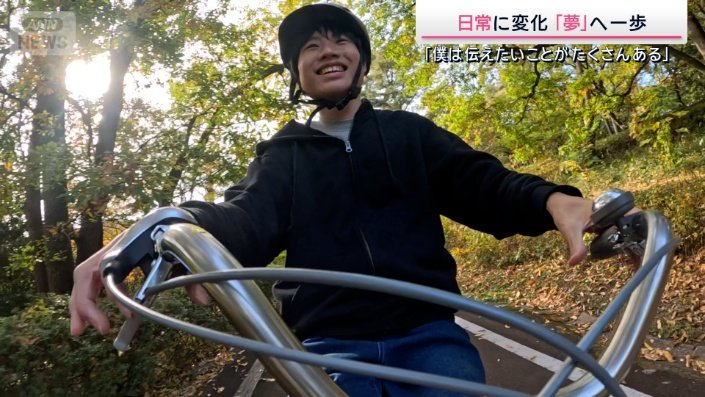 サイクリングを楽しむ