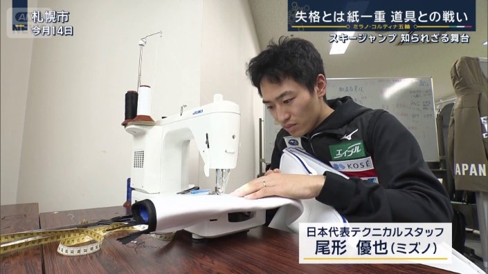 日本代表テクニカルスタッフ　尾形優也さん