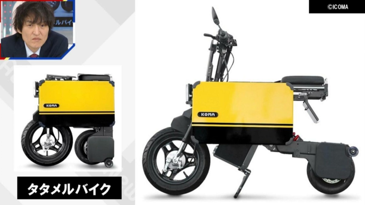 折りたためる「バイク」最高速度は45キロ、家庭用コンセントの充電で30キロ走行可能 コインロッカーサイズの進化系も開発