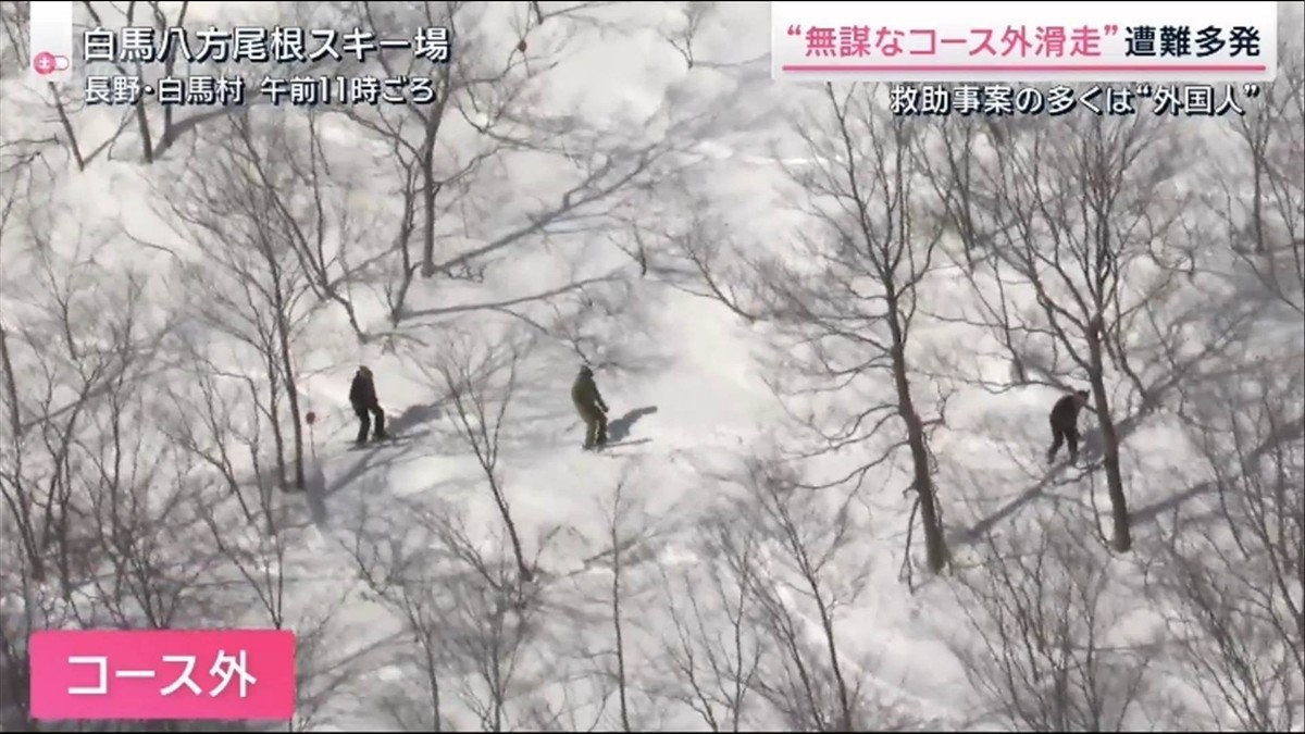 寒波再来 “道路”から見えた深刻な影響　各地で“無謀スキー”遭難も相次ぐ