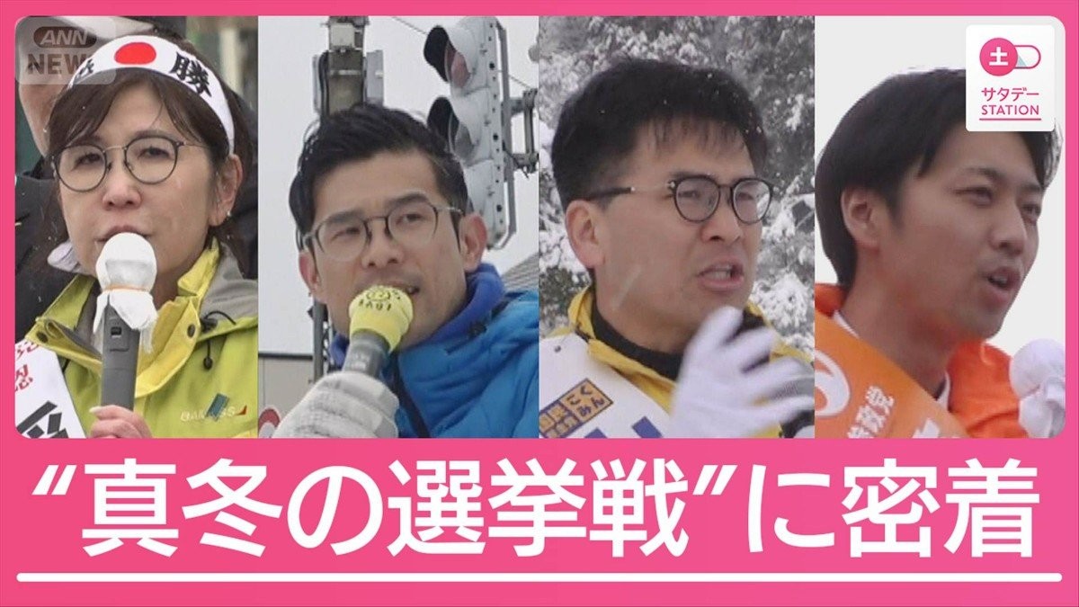 “自民王国”福井で真冬の決戦　稲田朋美氏ら4候補が火花