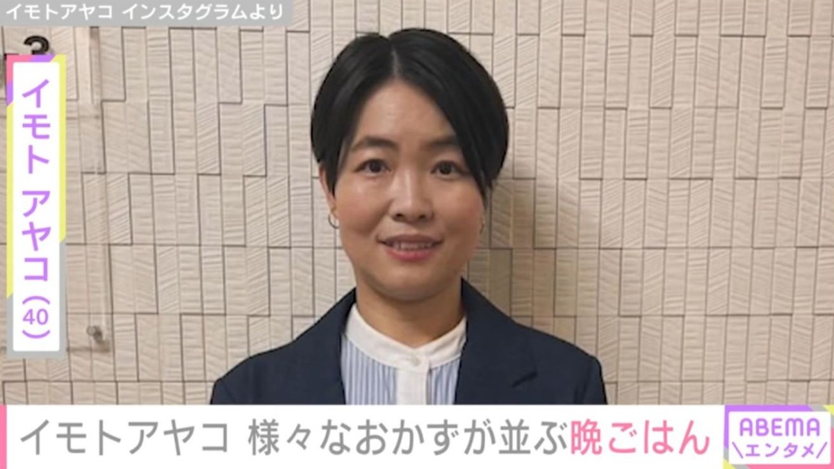 “生活感ある”自宅キッチンが話題・イモトアヤコ（40）、様々なおかずが並ぶ晩ごはんを披露