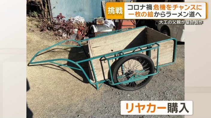 リヤカーを購入